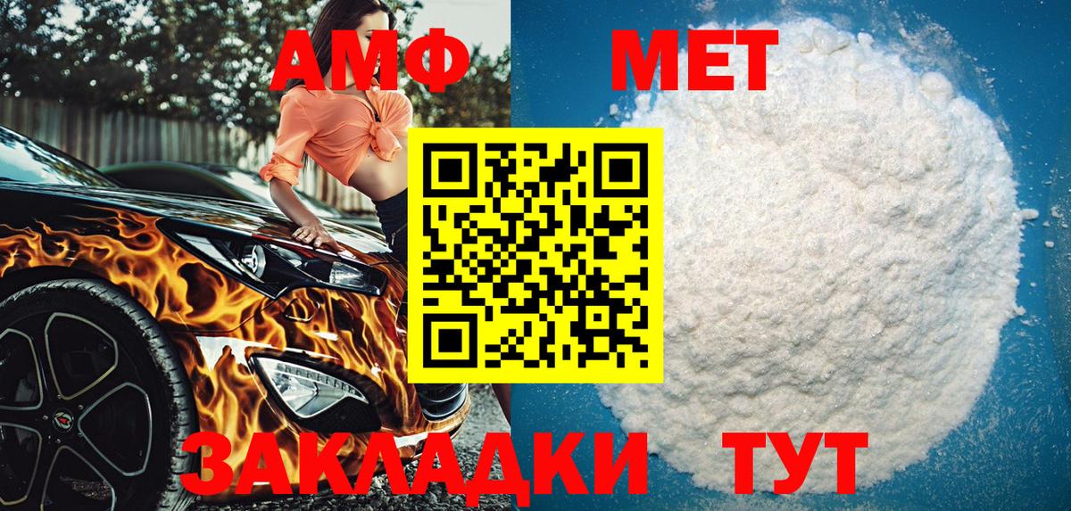 АМФЕТАМИН Premium  Амфетамин  Великие Луки  Вход с VPN 