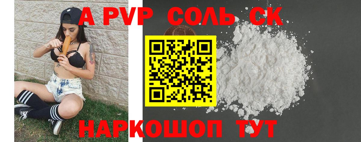 A PVP мука Великие Луки