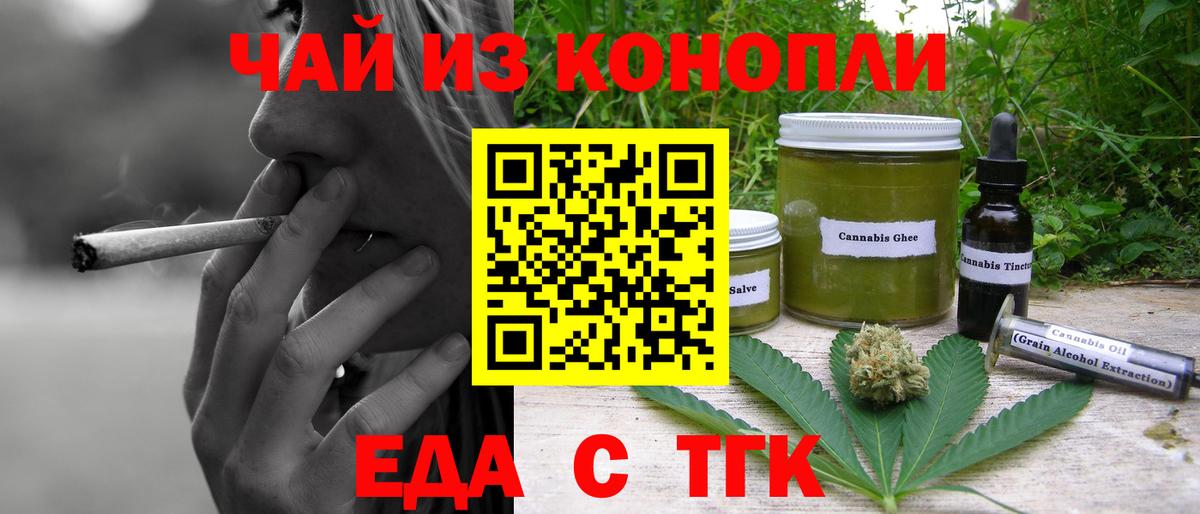Canna-Cookies марихуана Великие Луки