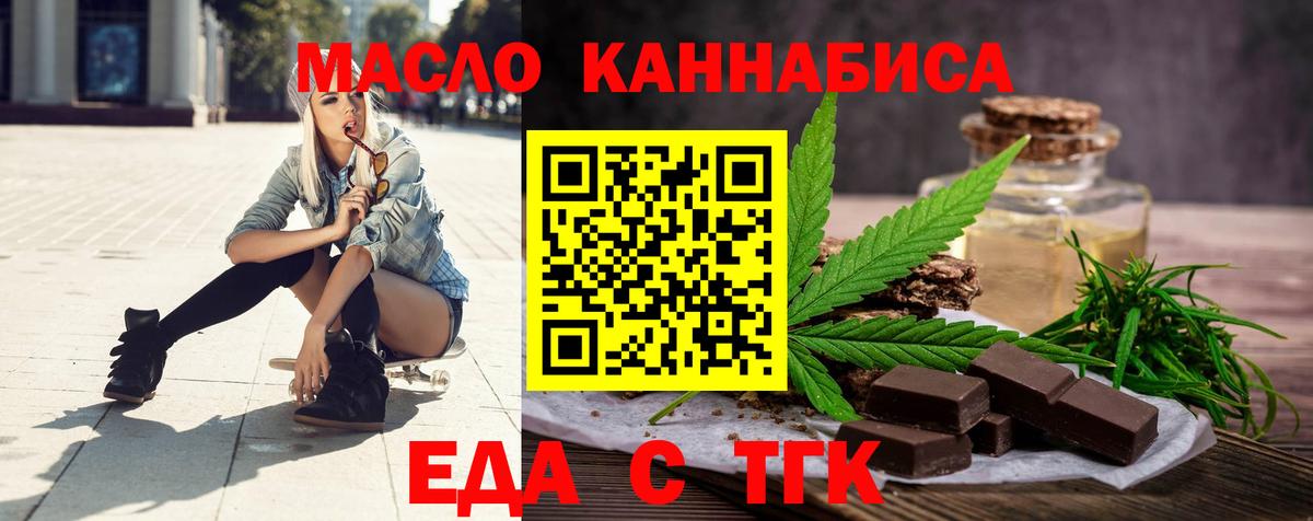 Великие Луки  Canna-Cookies конопля  Вход с VPN 