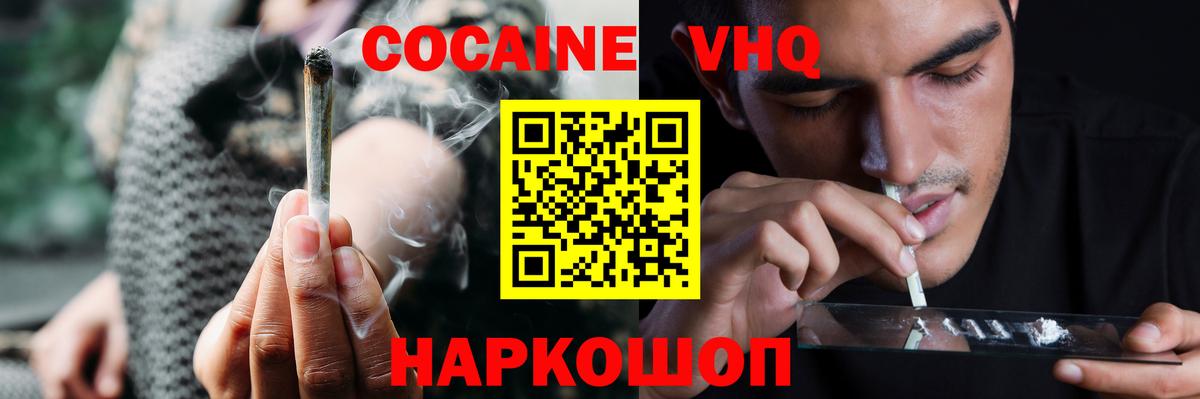 Cocaine 99%  Кокаин 97%  Великие Луки  Вход с VPN 