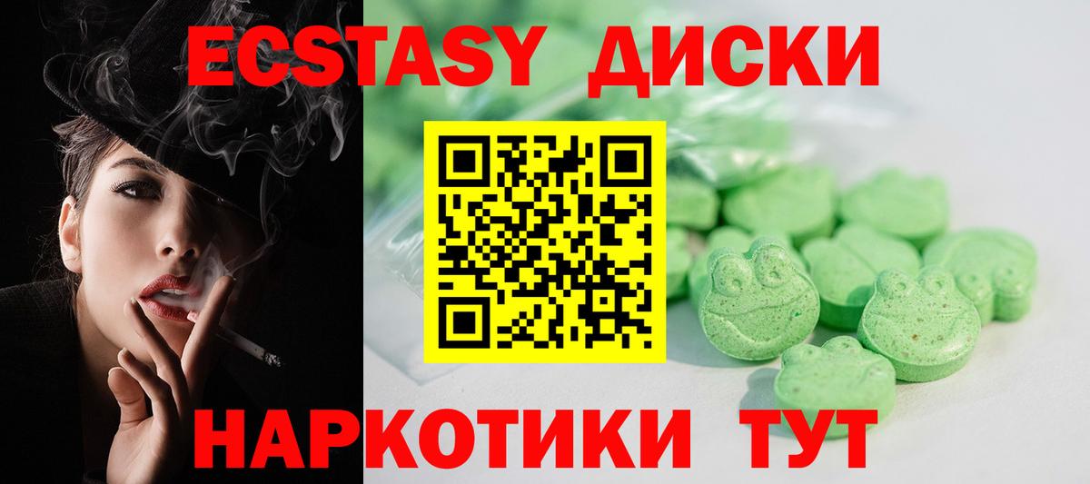 Великие Луки  купить наркоту  Ecstasy Philipp Plein  Вход с VPN  ЭКСТАЗИ 99% 