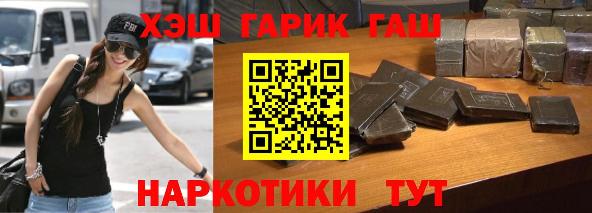 ГАШИШ Premium Великие Луки