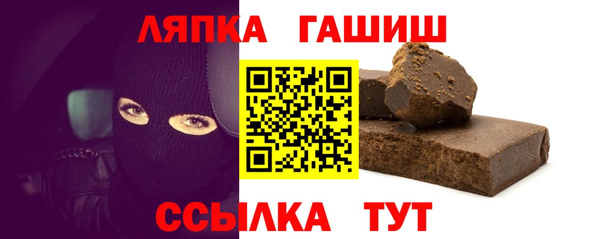 Гашиш хэш  Вход с VPN  Великие Луки  ГАШ 40% ТГК 