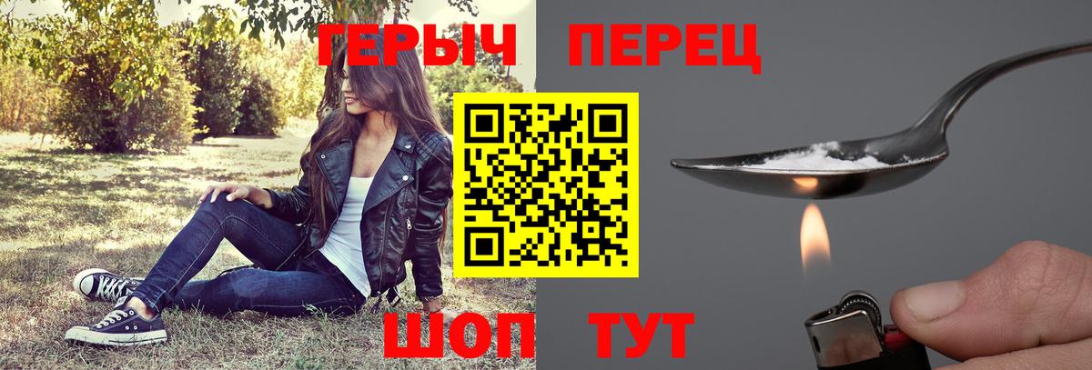 Героин  ГЕРОИН белый  Вход с VPN  Великие Луки 
