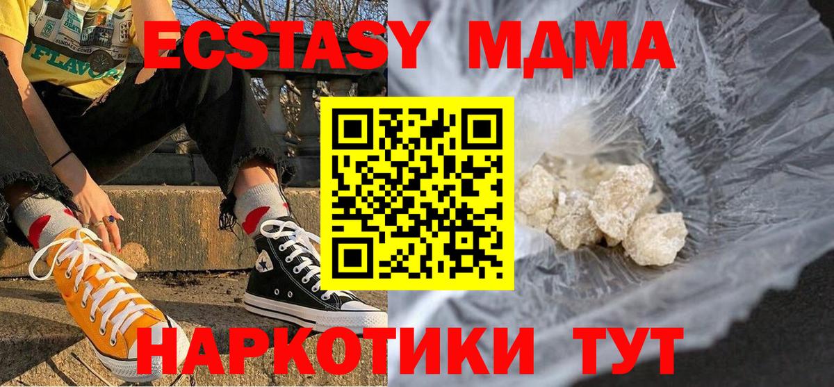 МДМА crystal  Вход с VPN  МДМА VHQ  Великие Луки 