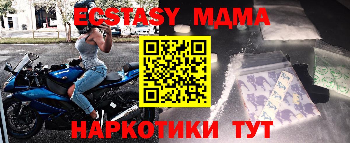МДМА кристаллы Великие Луки