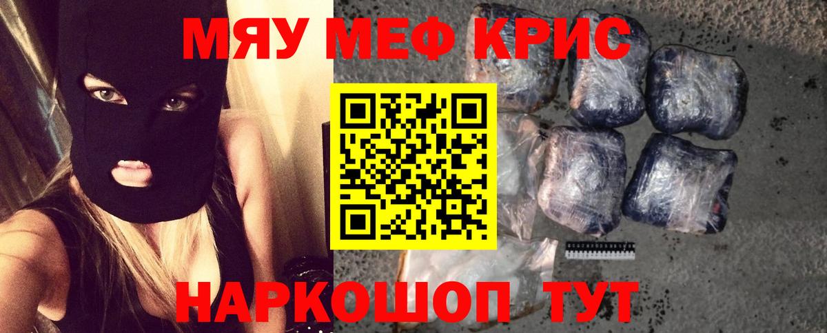 Меф  закладки  МЯУ-МЯУ кристаллы  МЯУ-МЯУ  Великие Луки  Вход с VPN  МЯУ-МЯУ кристаллы 
