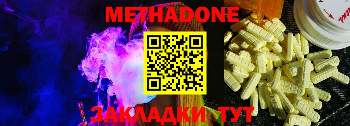 Великие Луки  Метадон кристалл  Вход с VPN 