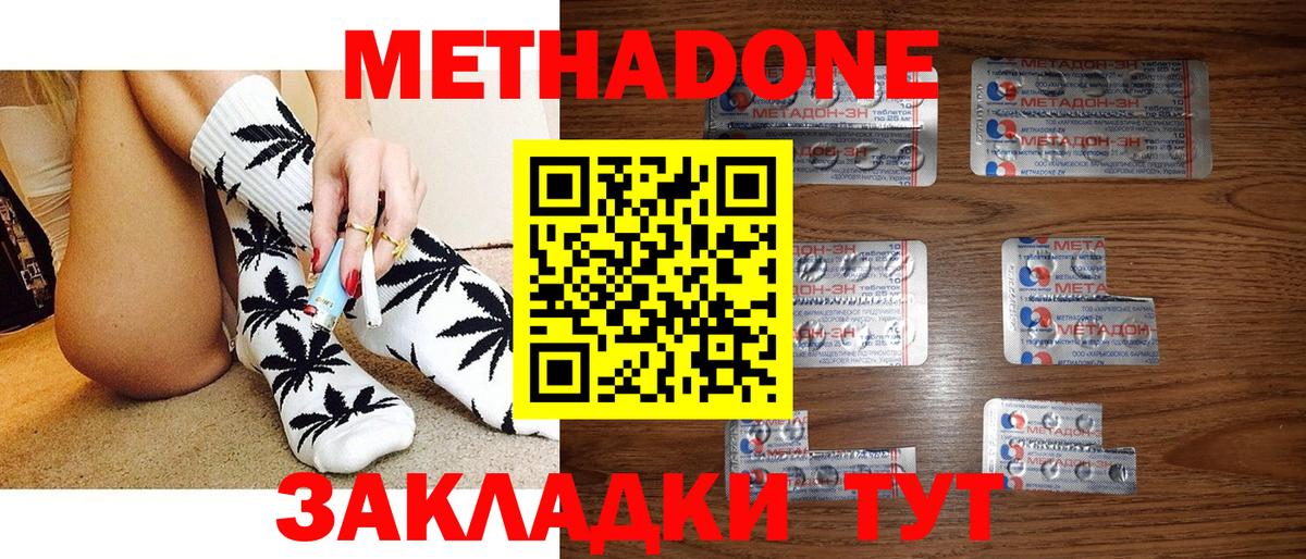 Метадон белоснежный Великие Луки