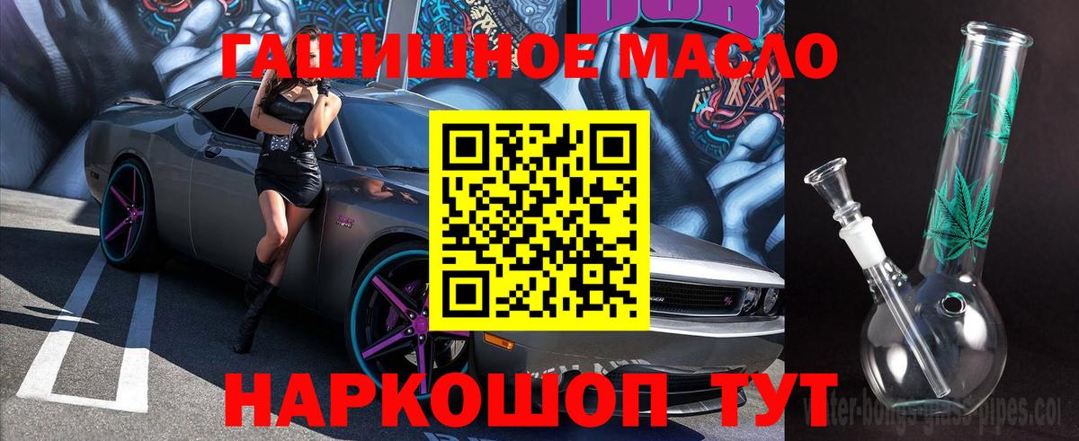 Великие Луки  Дистиллят ТГК концентрат  Вход с VPN  Дистиллят ТГК вейп с тгк 
