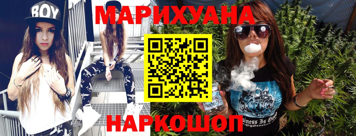 Марихуана план  Бошки Шишки индика  Вход с VPN  Великие Луки 